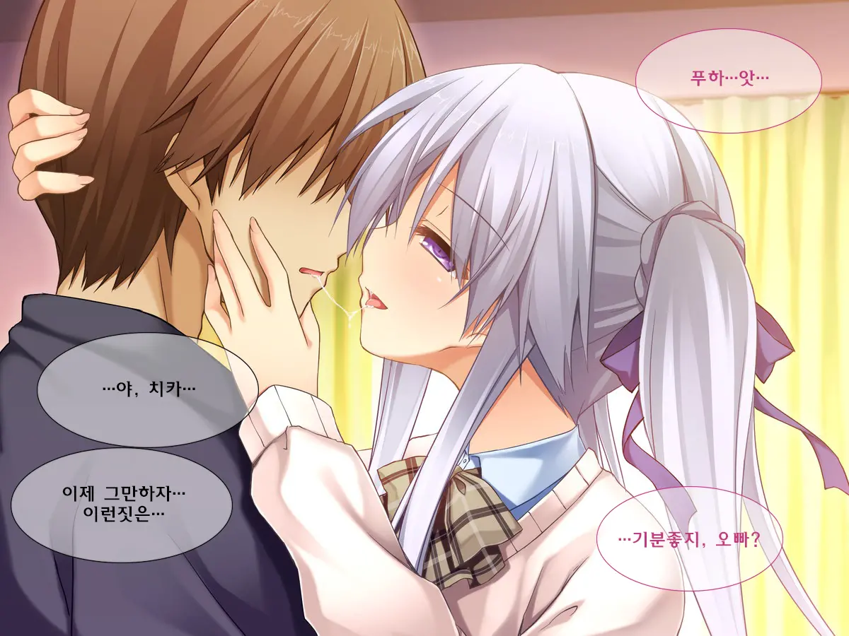 Seiteki Na Imouto | 성적인 여동생